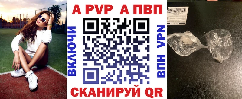 продажа наркотиков  Шуя  APVP Crystall 