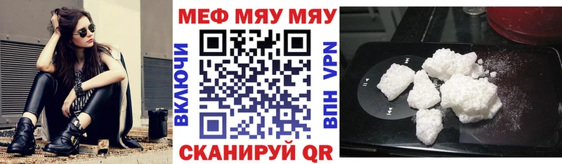 Мефедрон кристаллы площадка формула Шуя цена