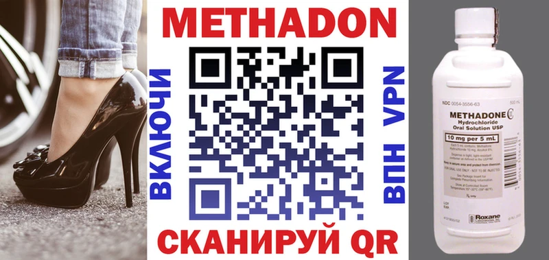 МЕТАДОН кристалл  сколько стоит  Шуя 