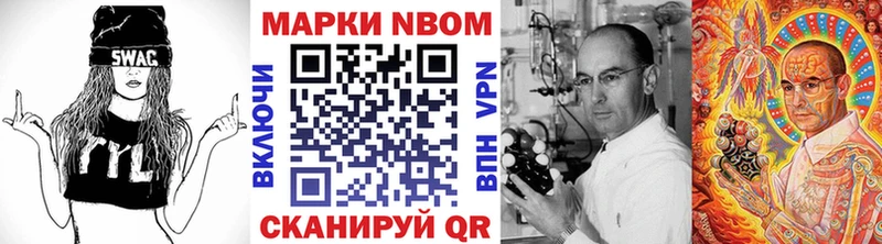Марки 25I-NBOMe 1,8мг  Шуя 